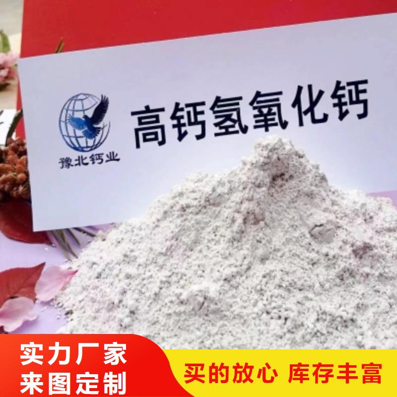 高比表面积氢氧化钙厂家直销供货稳定