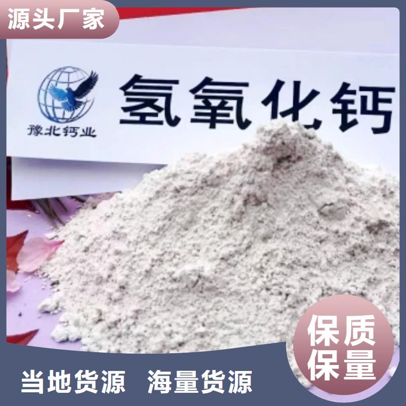 高比表面积氢氧化钙现货