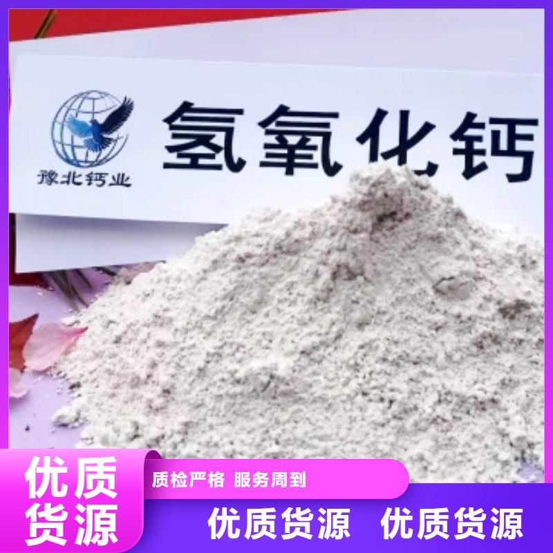 高比表面积氢氧化钙灰钙粉供应商细节决定品质
