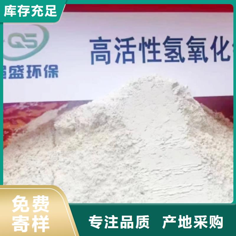 高比表面积氢氧化钙免费回电