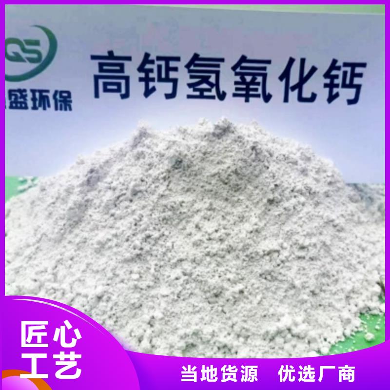 高比表面积氢氧化钙以质量求生存