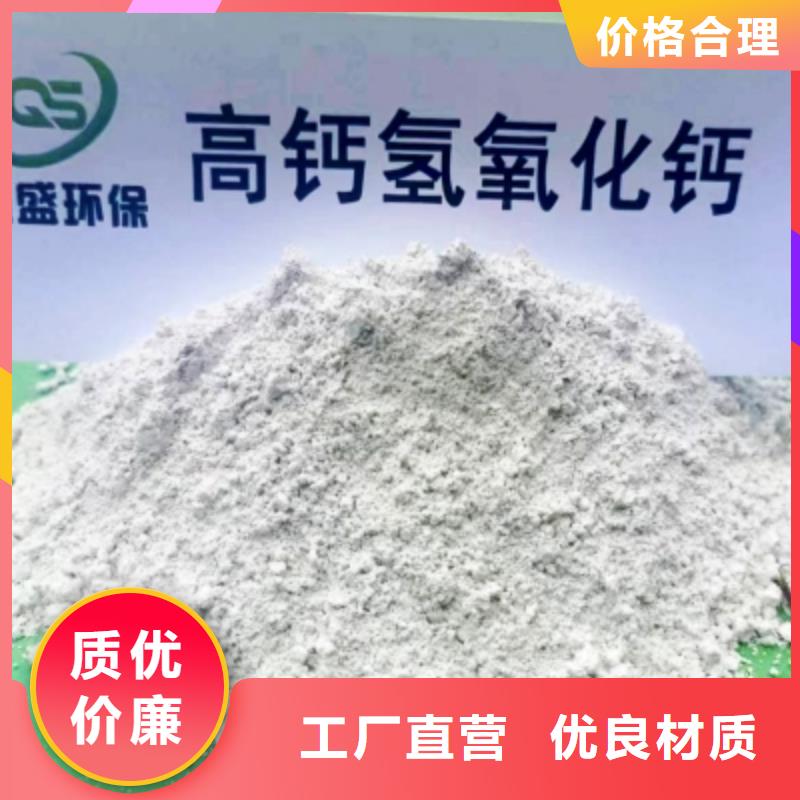 高比表面积氢氧化钙对质量负责