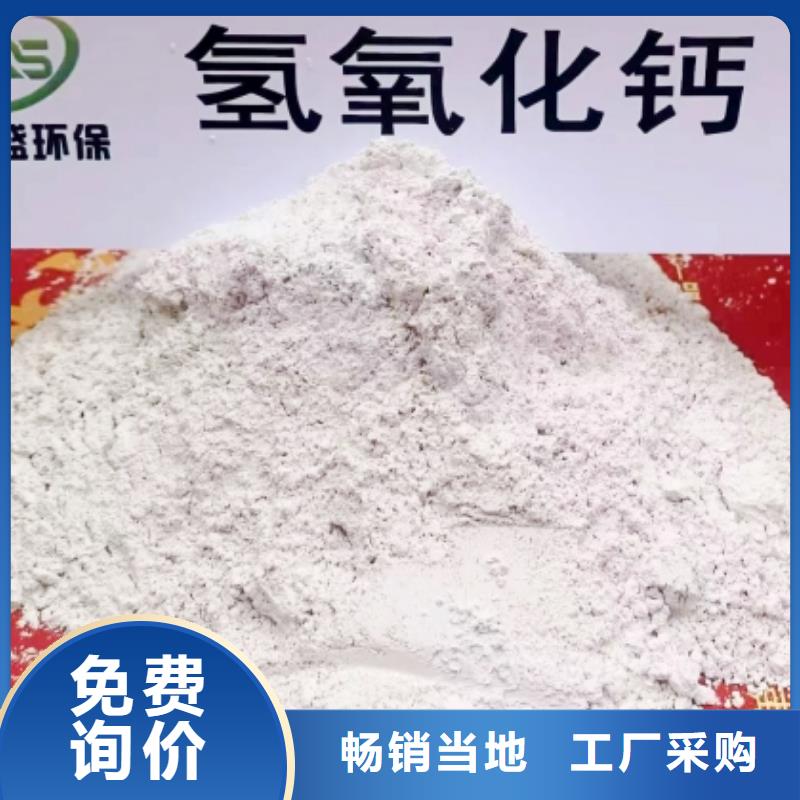 高比表面积氢氧化钙诚信商家服务热情