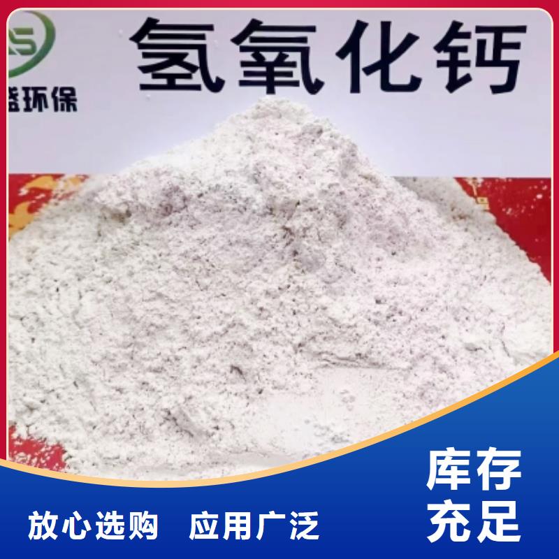 高比表面积氢氧化钙厂家直营
