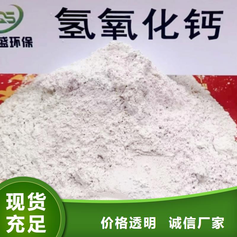 高比表面积氢氧化钙多年实力厂家