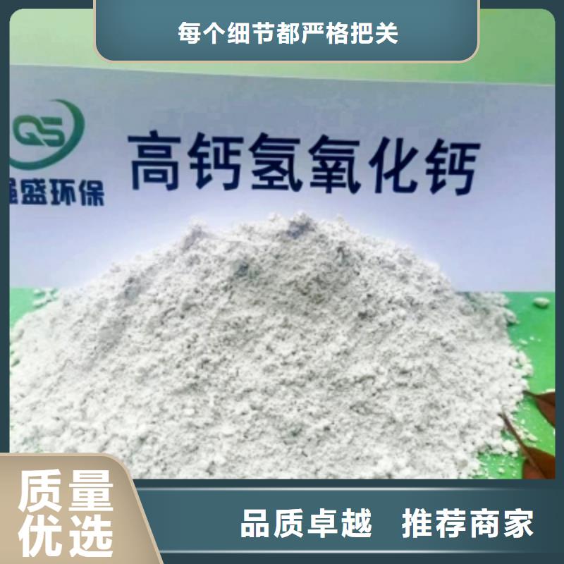 高比表面积氢氧化钙用品质说话