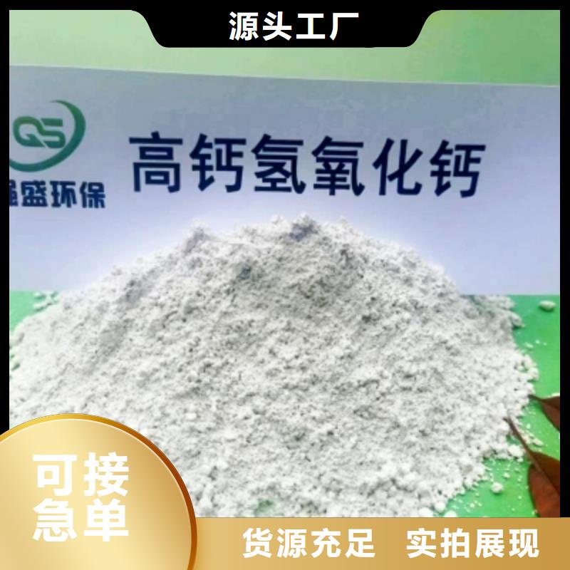 高比表面积氢氧化钙为您精心挑选