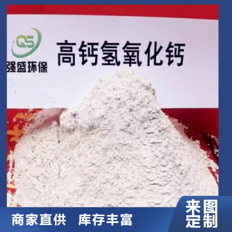 高比表面积氢氧化钙厂家直营
