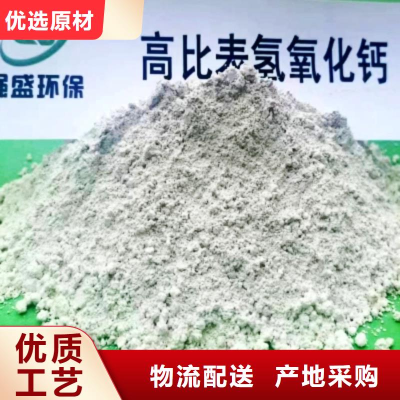高比表面积氢氧化钙保质保量