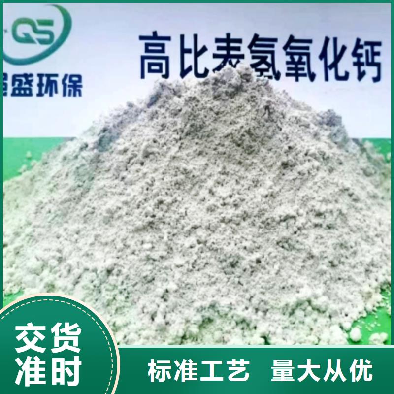 高比表面积氢氧化钙按需定制