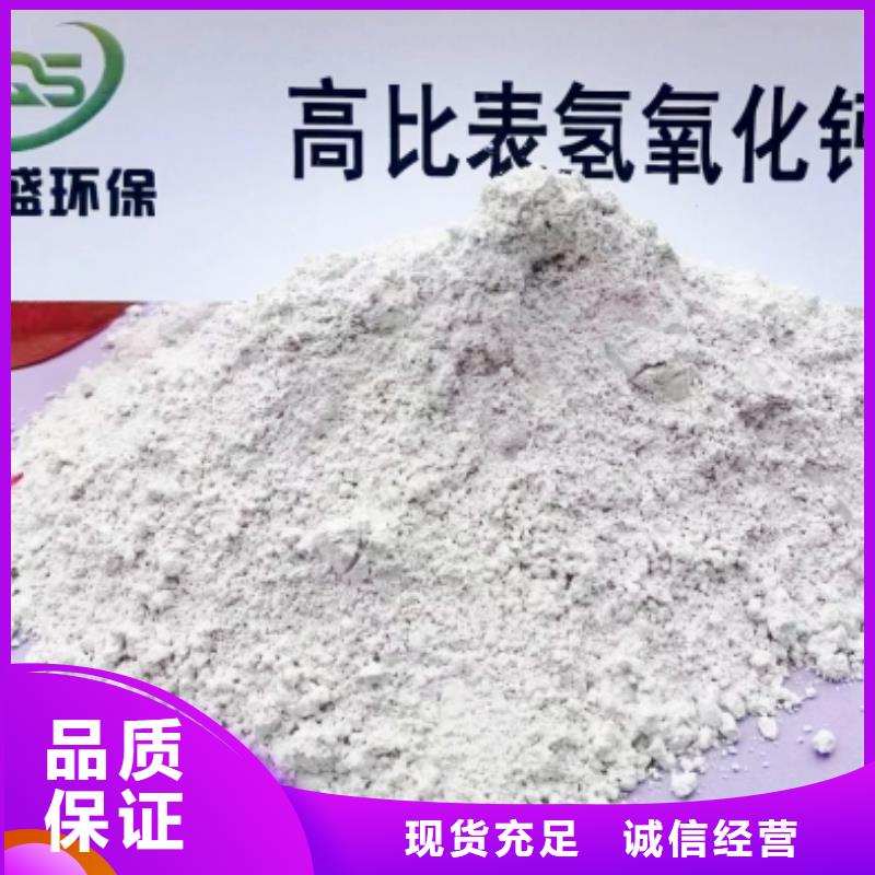 高比表面积氢氧化钙用的放心