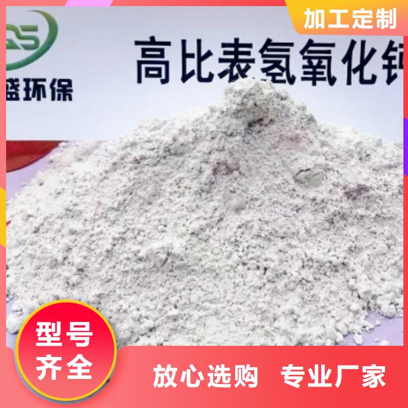 高比表面积氢氧化钙厂家直销大量现货
