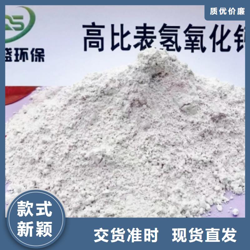 高比表面积氢氧化钙厂家技术完善