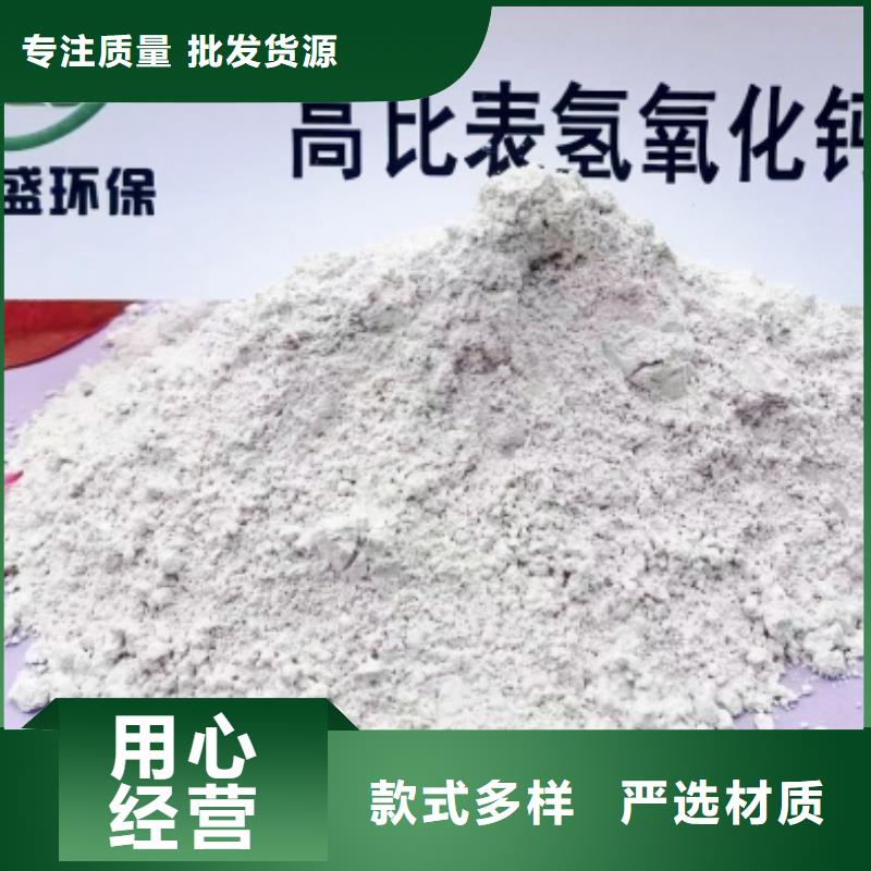  高比表面积氢氧化钙厂家现货供应