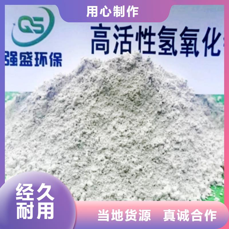 高比表面积氢氧化钙品质过硬