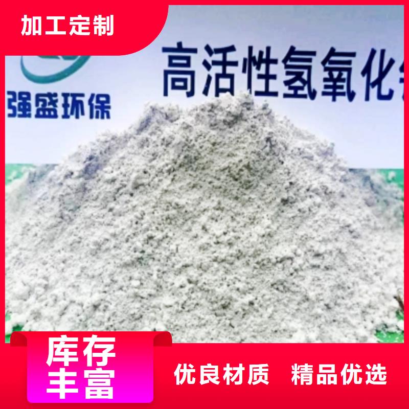 高比表面积氢氧化钙订制批发