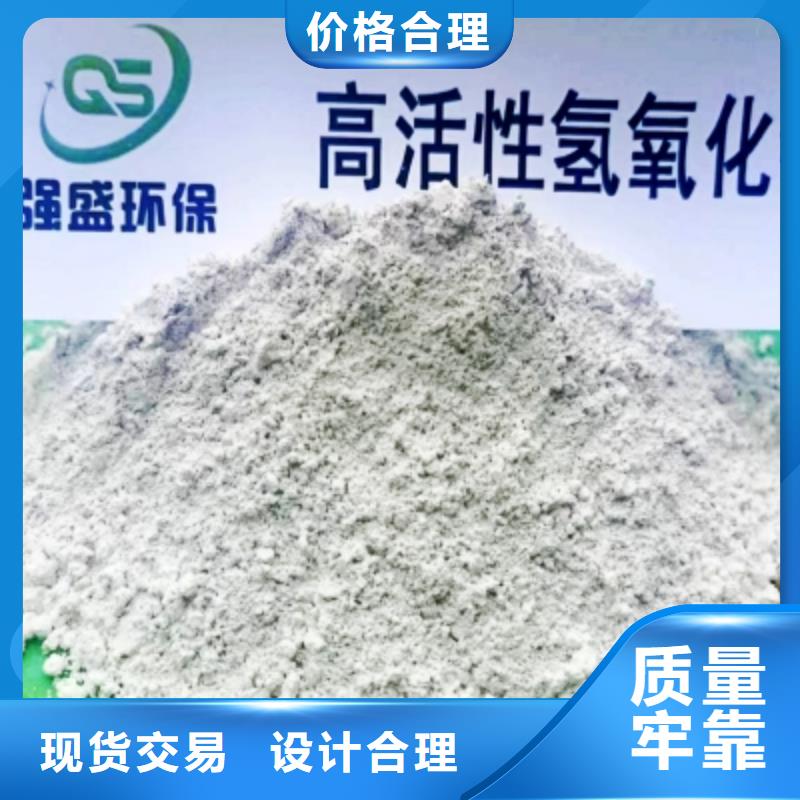 高比表面积氢氧化钙实体诚信经营