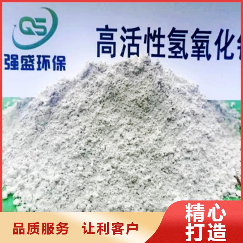 高比表面积氢氧化钙精心打造