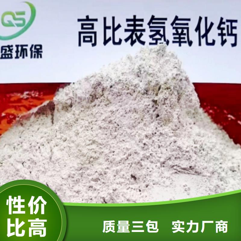 高比表面积氢氧化钙厂家供应