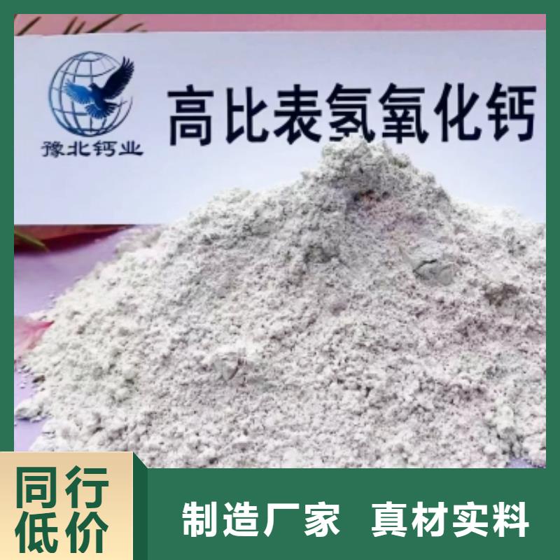  高比表面积氢氧化钙工厂批发