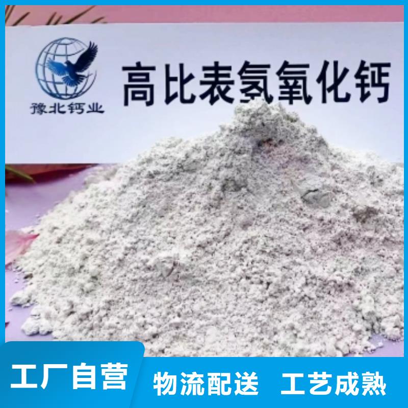 高比表面积氢氧化钙精挑细选好货
