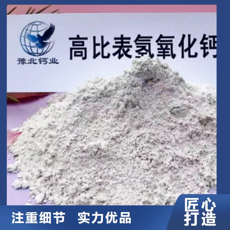 高比表面积氢氧化钙分类和特点