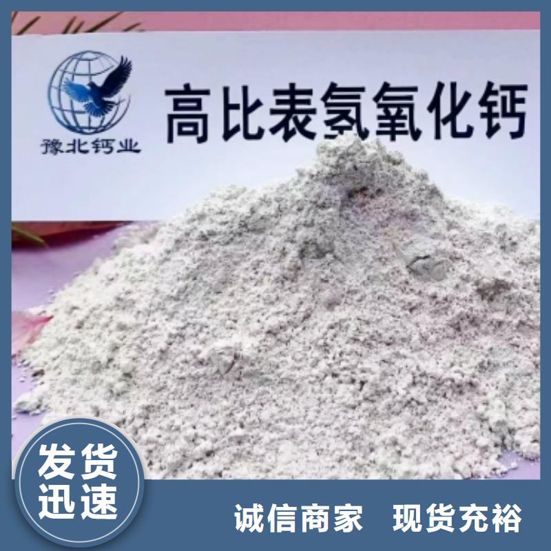 高比表面积氢氧化钙货源足质量好