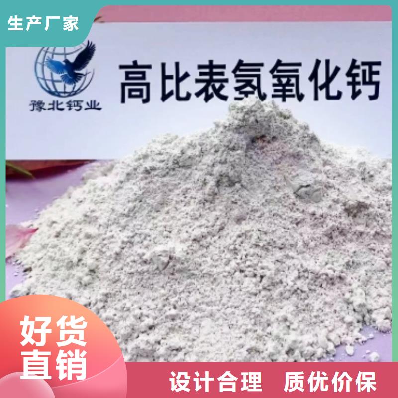 高比表面积氢氧化钙质量牢靠