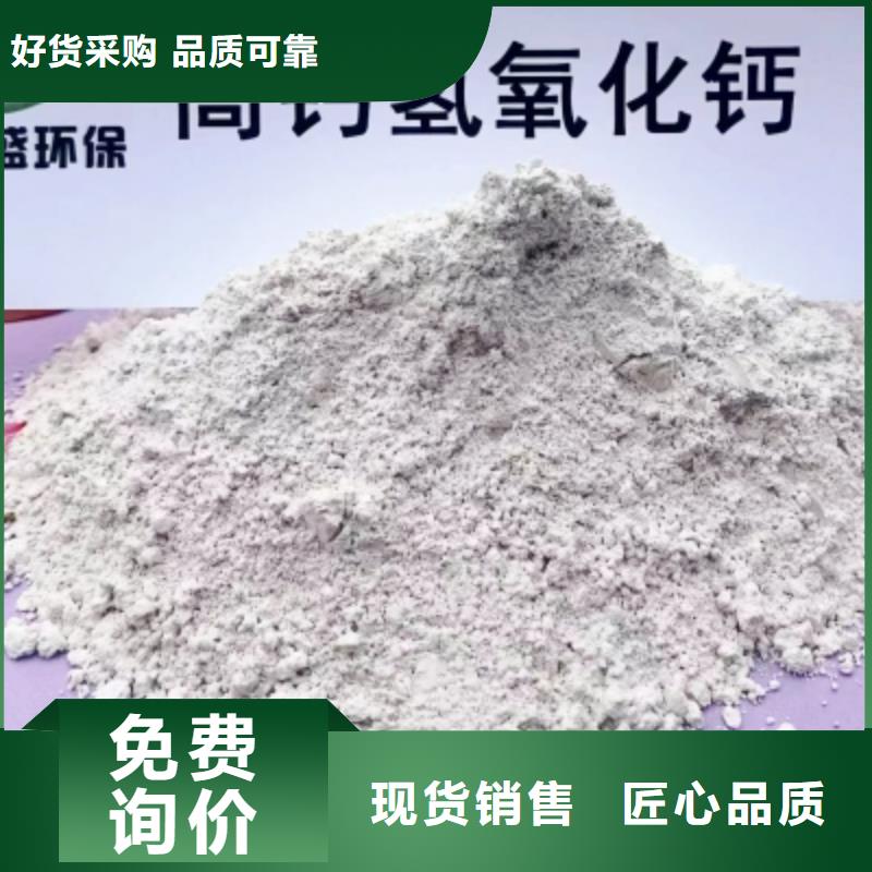 高比表面积氢氧化钙优选厂家