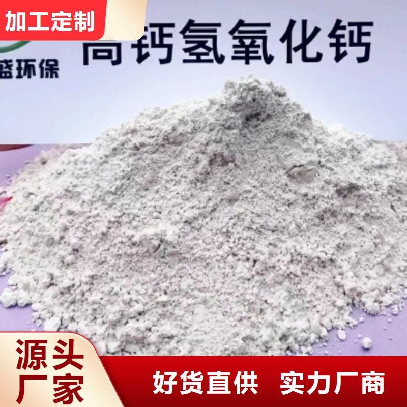 高比表面积氢氧化钙货源足质量好