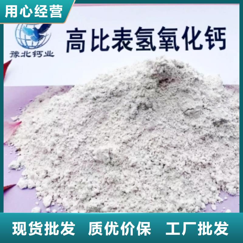 高比表面积氢氧化钙源厂直销