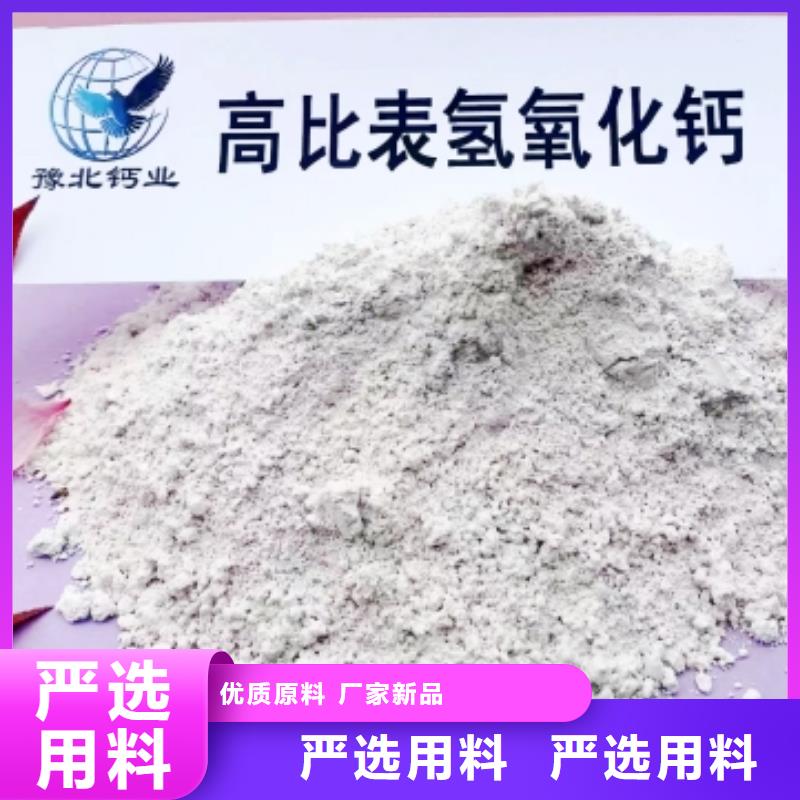 高比表面积氢氧化钙把实惠留给您