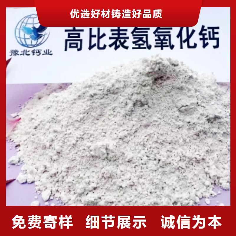  高比表面积氢氧化钙货源足质量好