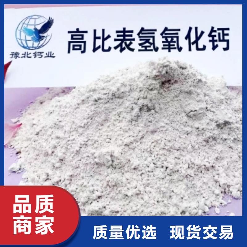 高比表面积氢氧化钙为您提供一站式采购服务