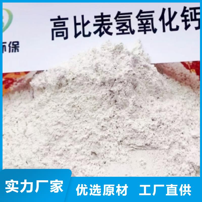 高比表面积氢氧化钙买的是放心