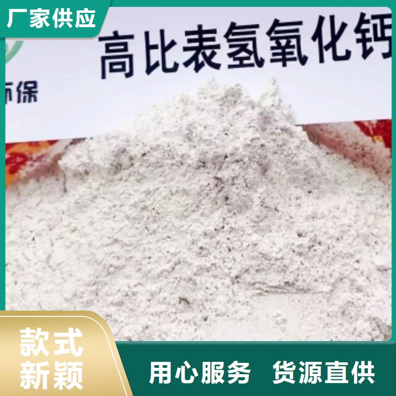 高比表面积氢氧化钙诚信经营