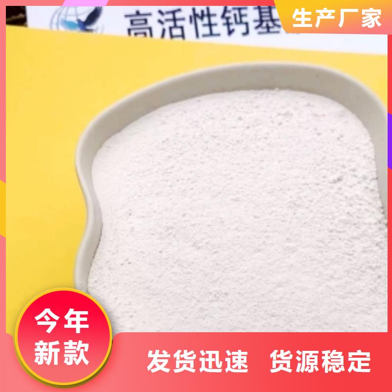 高比表面积氢氧化钙买的是放心