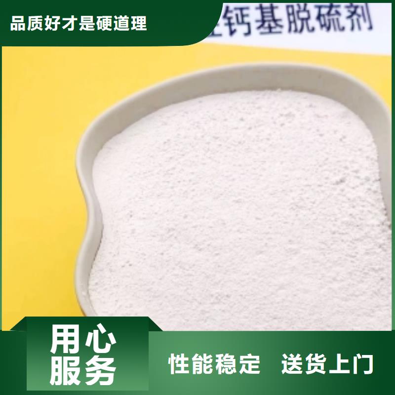 高比表面积氢氧化钙干法脱硫剂专业厂家
