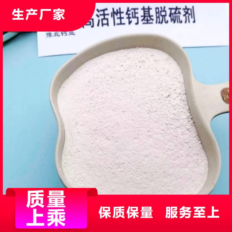 高比表面积氢氧化钙工厂采购