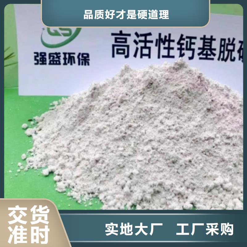 高比表面积氢氧化钙供应采购