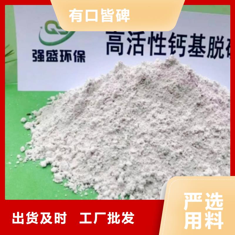 高比表面积氢氧化钙实体诚信经营