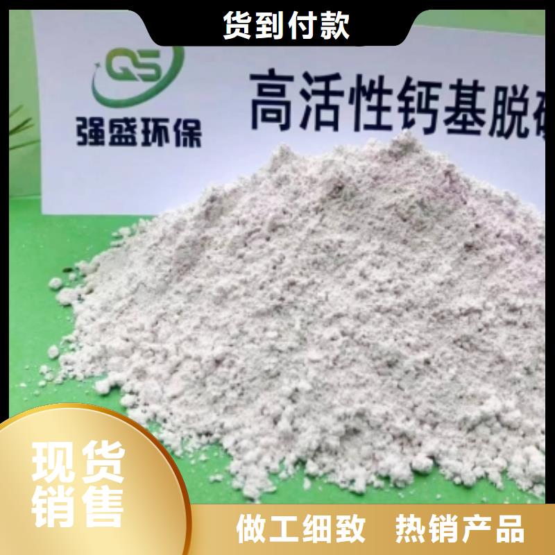高比表面积氢氧化钙厂家售后完善