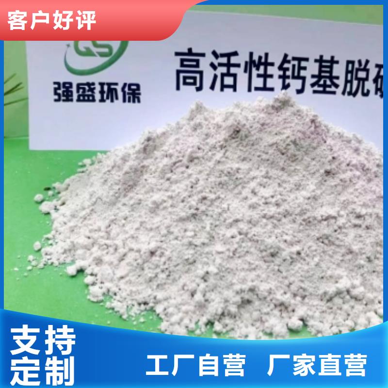 高比表面积氢氧化钙定制批发