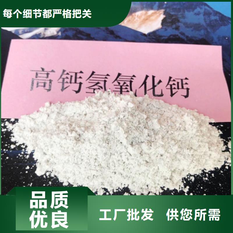 高比表面积氢氧化钙品牌企业