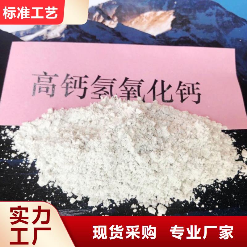 高比表面积氢氧化钙货源直供