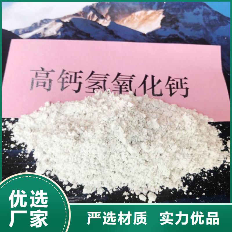 高比表面积氢氧化钙现货采购