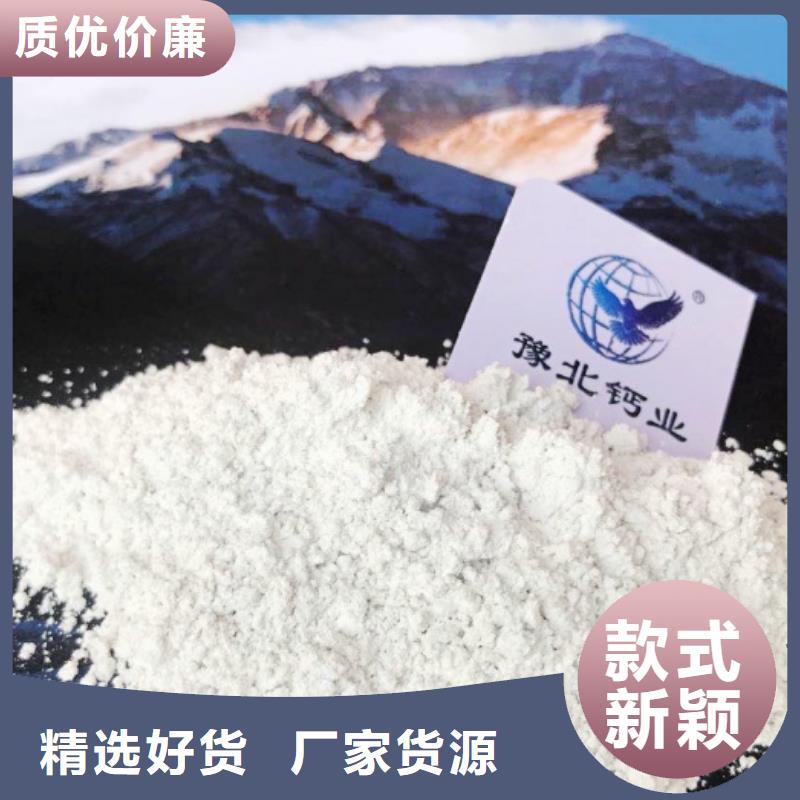 高比表面积氢氧化钙厂家货源