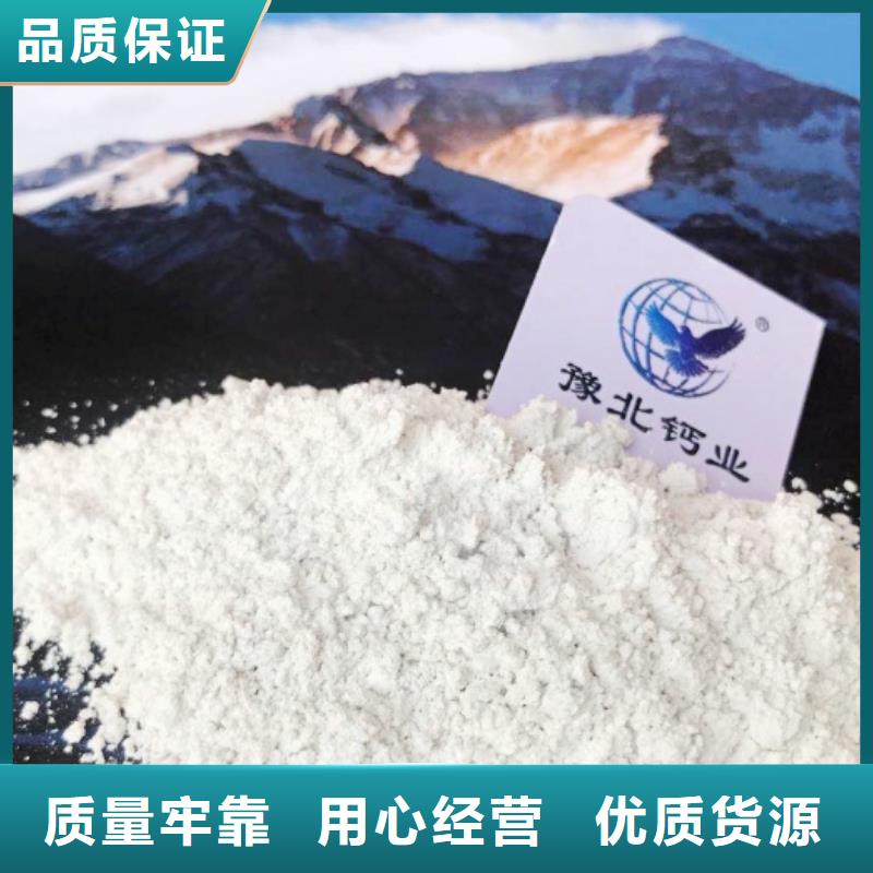  高比表面积氢氧化钙货源足质量好