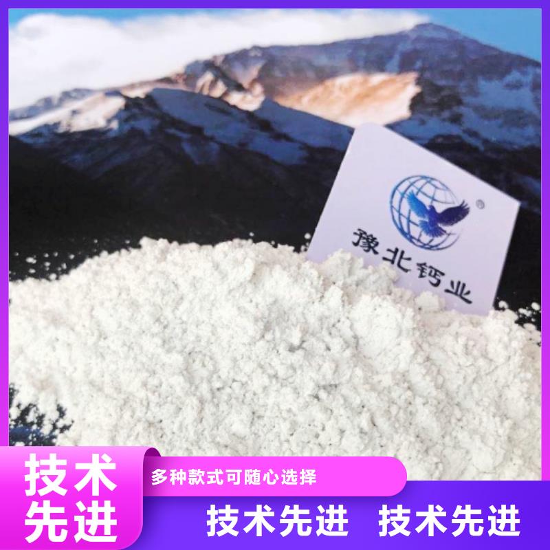 高比表面积氢氧化钙实体诚信厂家