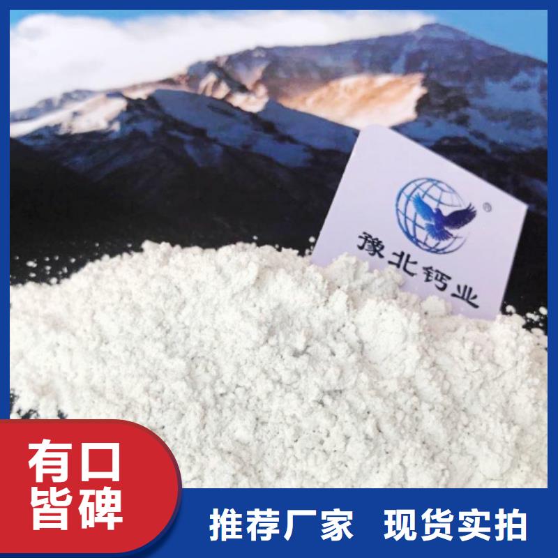  高比表面积氢氧化钙同行低价